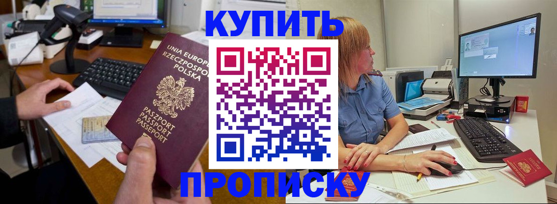 временная регистрация 2025 в Балаково