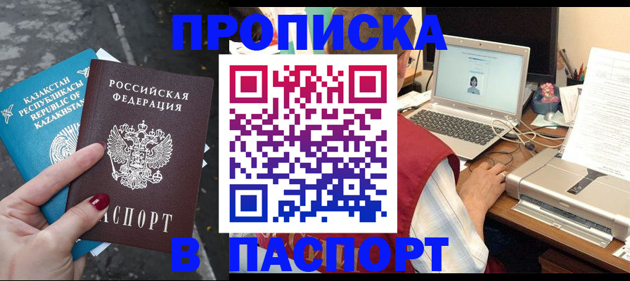 временная регистрация госуслуги в Балаково