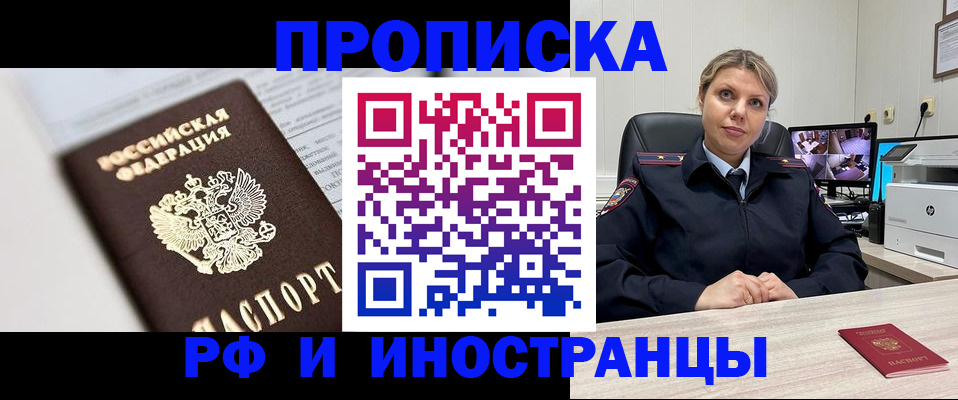 временная регистрация госуслуги в Балаково